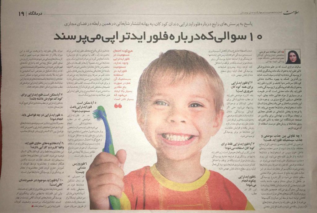 هفته نامه سلامت شماره ششصد و بیست و چهار / شنبه نه تیر نود و شش